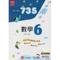 (9年級下)金安735適南版數學6