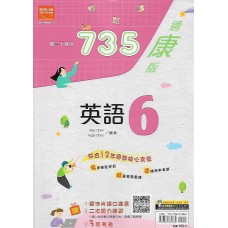 (9年級下)金安735適康版英文6