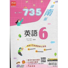 (9年級下)金安735適南版英文6