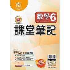 (9年級下)明霖筆記式講義適南版數學6