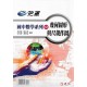 (國中延伸教材)建弘國中數學系列12幾何圖形與尺規作圖