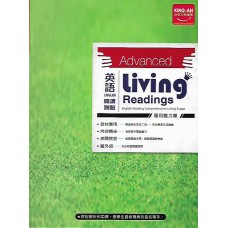 (國中延伸教材)金安統領英文閱讀測驗  生活實用篇